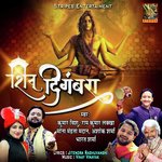 Shiv Digambara - Ram Kumar Lakkha Song Download